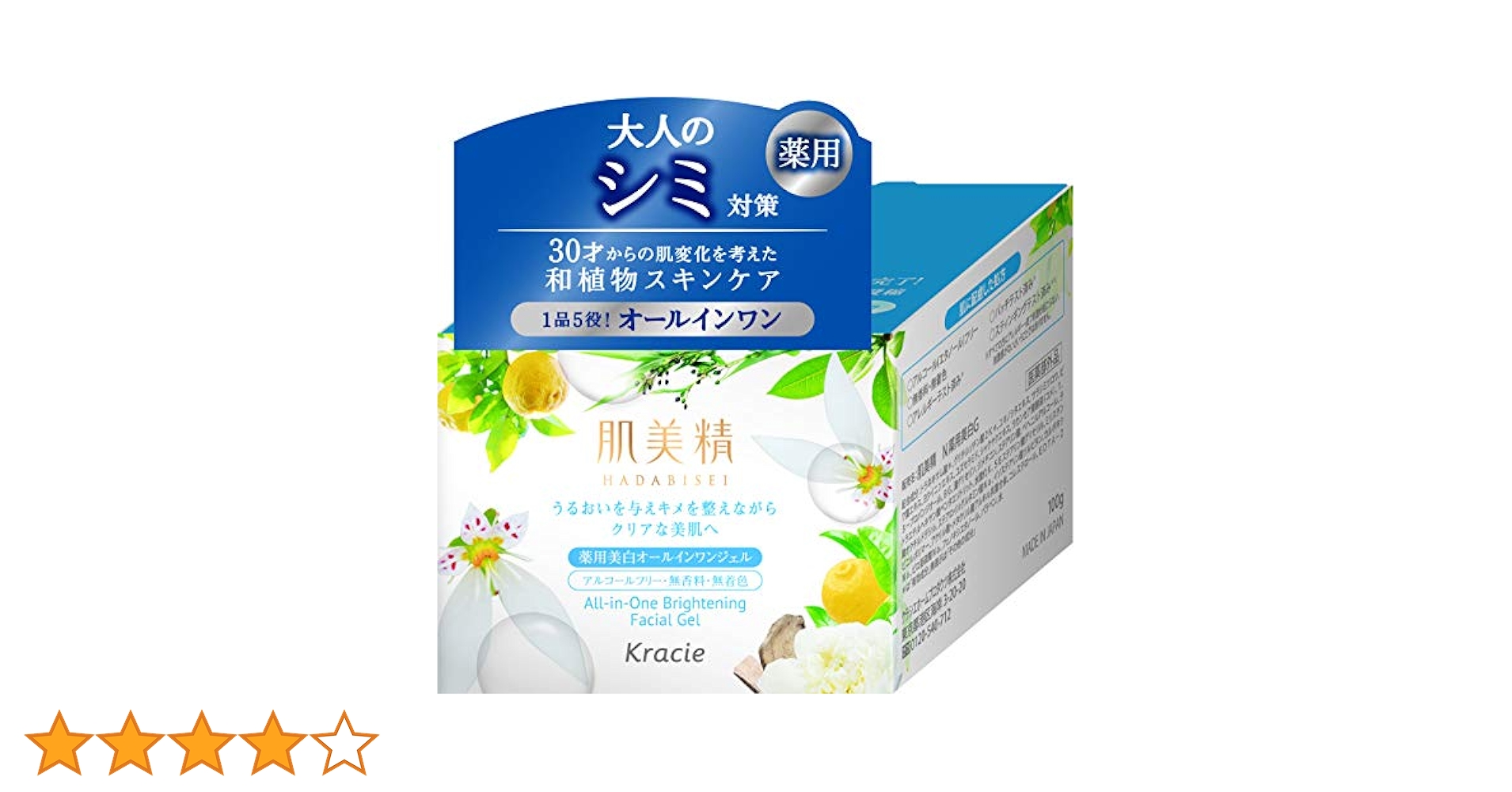 美白オールインワンジェル No.1 スペシャル 120g 薬用 No.1スペシャル美白ジェル - 優秀品質金賞 モンド